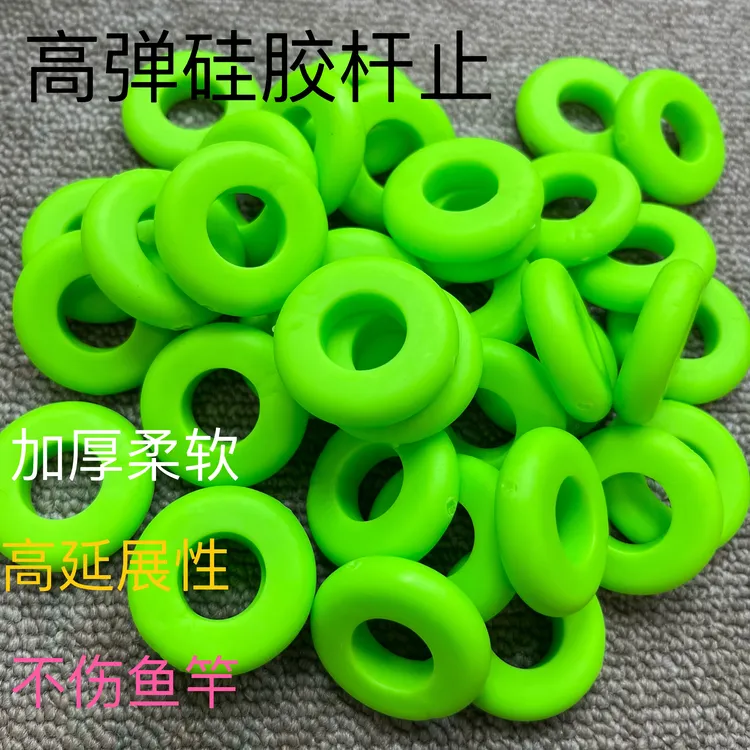 鱼竿硅胶竿止硅胶高弹鱼竿圈防滑圈手竿海竿O型大物竿止钓鱼用品