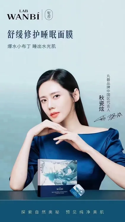丸碧睡眠面膜补水保湿