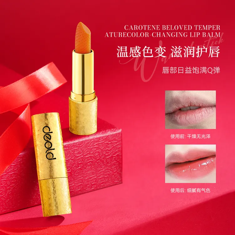 【C魅甄选】递欧玻尿酸润泽耀光温变唇膏伪素颜保湿口红打底女士