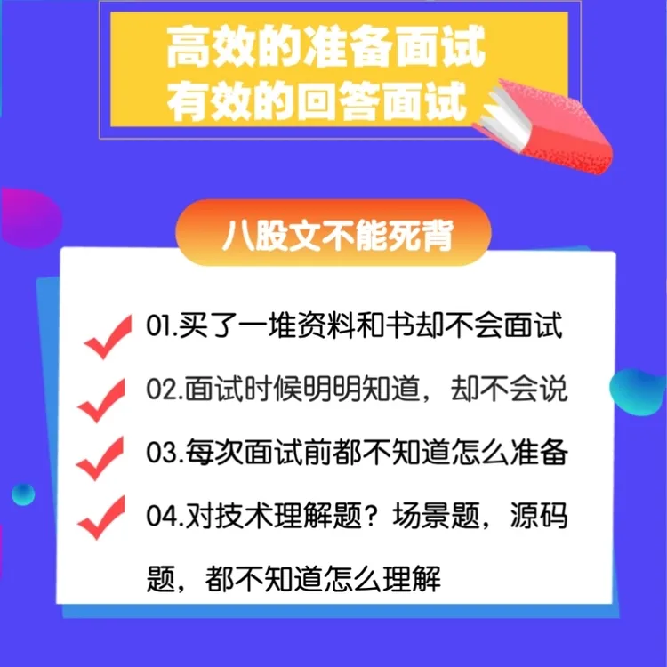 Java八股文面试技术