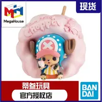正版限定MegaHouse C.B.S 海贼航海王 托尼·乔巴手办