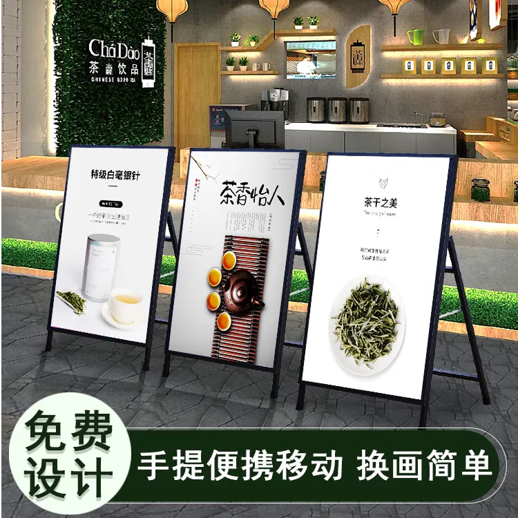 户外铁质手提式海报架kt板高质量安装招聘宣传广告牌展示牌架子