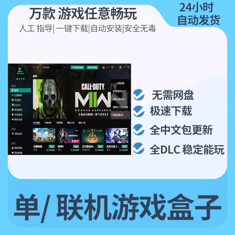蒸汽平台PC游戏盒子益智电子游戏机支持一键下载自动安装支持手柄