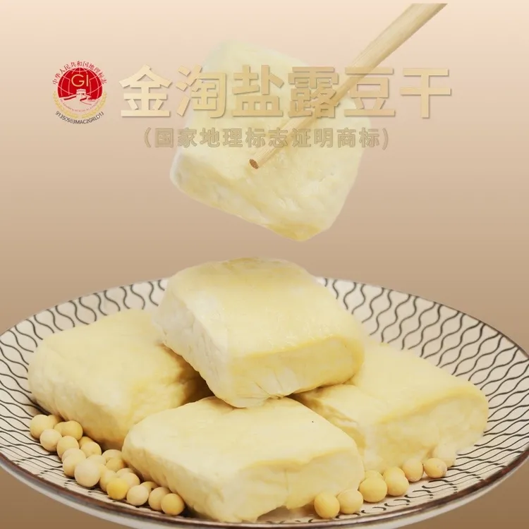 【金淘阿兵哥】金淘盐露豆干福建名小吃传统手工非遗美食闽南特产