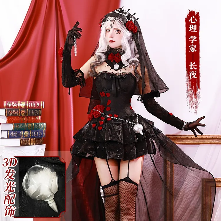 第五人格cos服游戏动漫服装病患星辰心理学家长夜cosplay