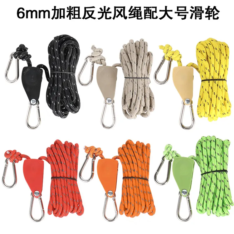 露营帐篷6mmm风绳滑轮调节扣天幕拉绳紧绳器免搭建加粗露营拉绳子