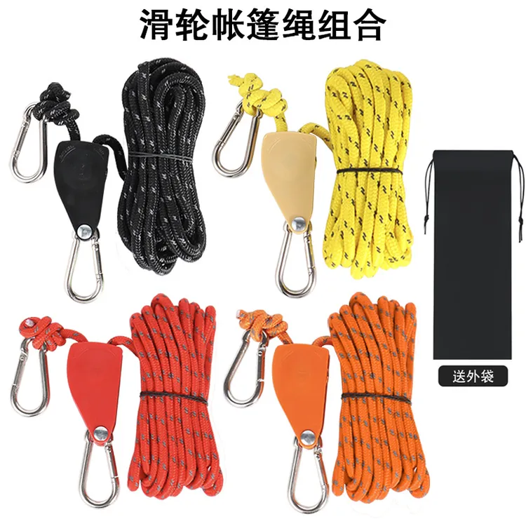 露营自锁收紧绳拉绳收紧绳拉绳收紧户外天幕帐篷绳拉紧器自动调节