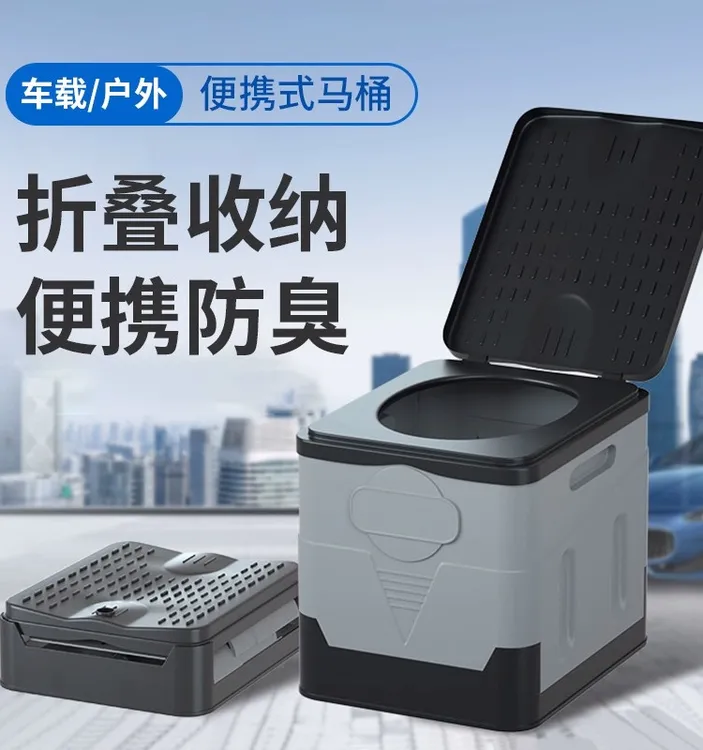 户外马桶车载马桶便携式防臭成人露营厕所折叠野营大人移动自驾游
