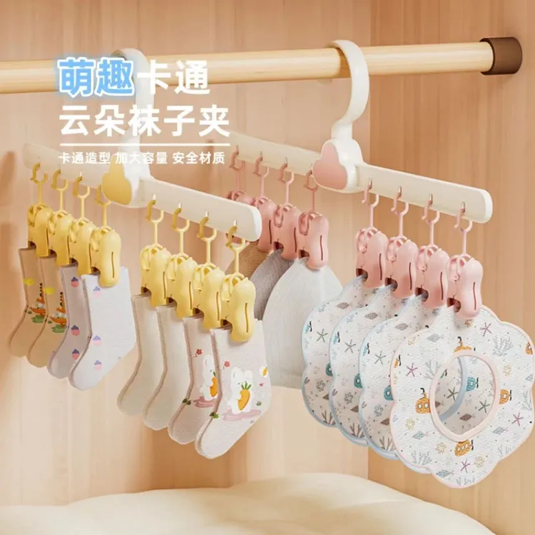 云朵袜子夹家用内衣内裤晾衣架晒袜子神器宿舍多夹子宝宝挂衣晾晒
