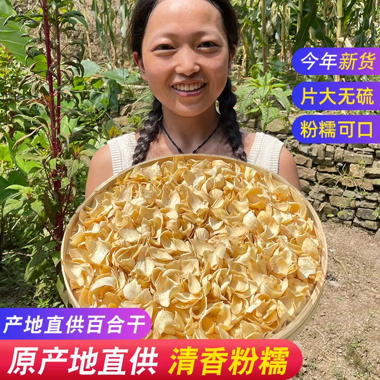 百合干食用500克250克新货湖南龙山特产原色无硫百合莲子干货煲汤