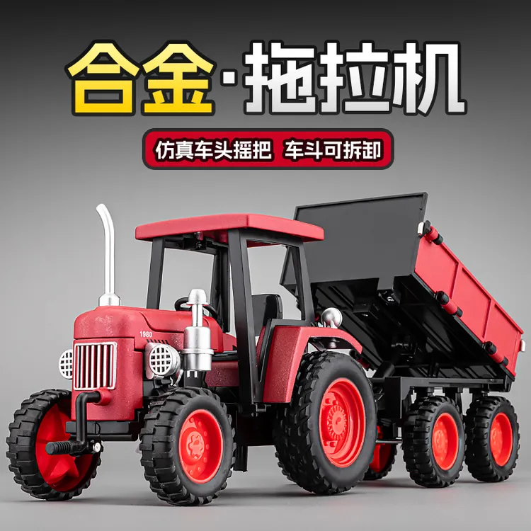 拖拉机玩具仿真合金农夫车汽车模型工程运输车模型男孩玩具车
