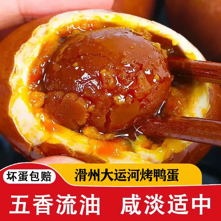 骆驼背上滑州大运河烤鸭蛋