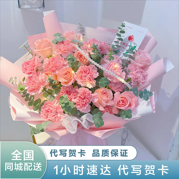 鲜花送女生送老婆康乃馨冰蓝生日鲜花送长辈老师家人节日送花