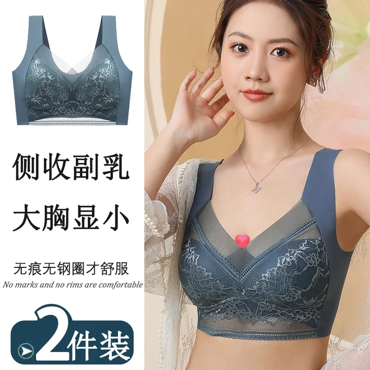 【买一送一】性感大码蕾丝美背无痕透气内衣无钢圈聚拢女士薄款显小