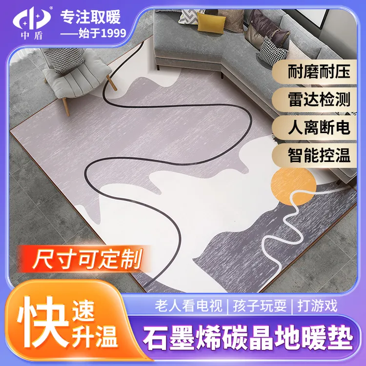 中盾石墨烯碳晶地暖垫发热暖脚垫电热地毯发热脚垫移动取暖地热垫