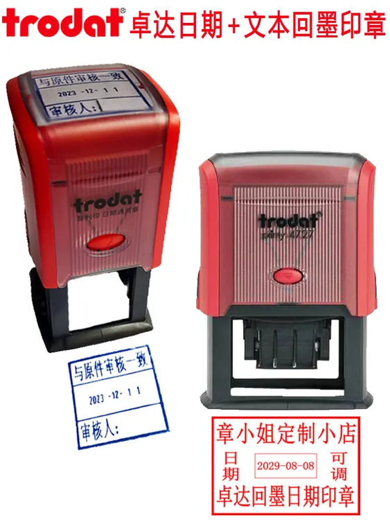 定制Trodat印章回墨翻转日期印数字可调自动出墨章