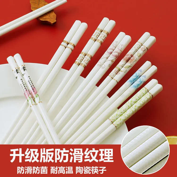 【磨砂防滑版】中式高档防霉家用不发霉手工陶瓷筷无蜡无漆易清洗