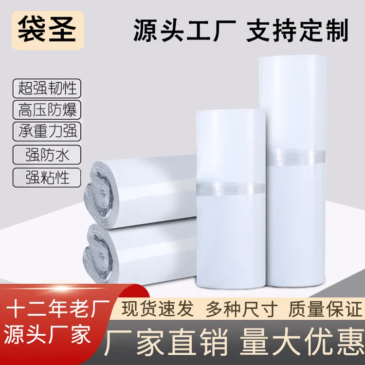 加厚快递袋白色袋子包邮黑色防水淘宝物流包装打包28*42派送袋