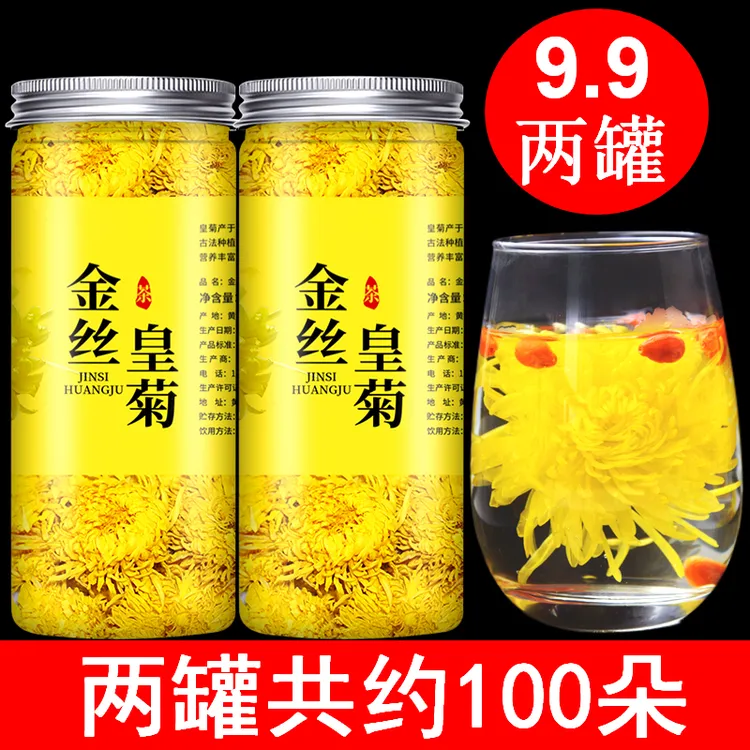 【抢2罐】金丝皇菊一朵一杯两罐共约100朵罐装黄菊花茶