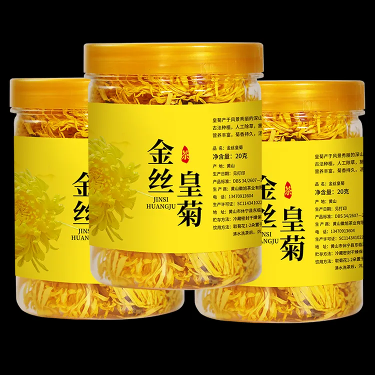 【实惠3罐】金丝皇菊黄花茶罐装花草茶3罐共约120朵