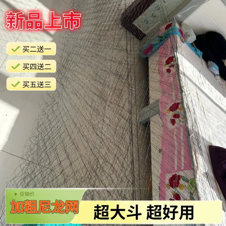 加粗尼龙线4.0指防鸟网养殖网户外果树防护网