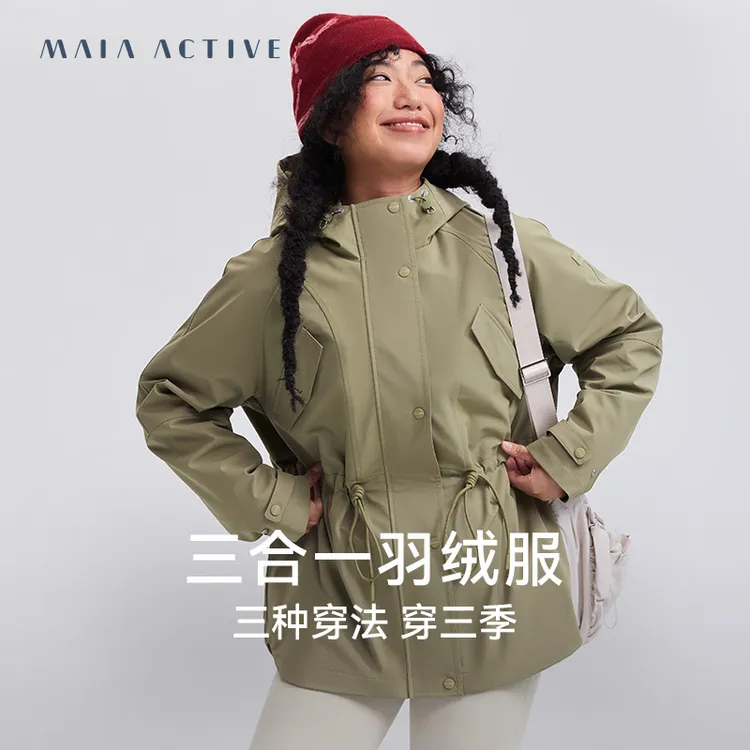 三合一羽绒服 可拆卸鸭绒瑜伽防风防水耐磨外套 MAIAACTIVE DJ001