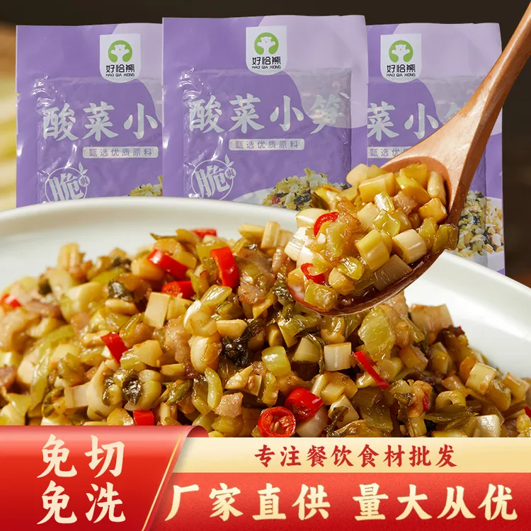 酸菜小笋好恰熊特产美味下饭菜咸菜爽口脆爽手工美味湘菜酒店批发
