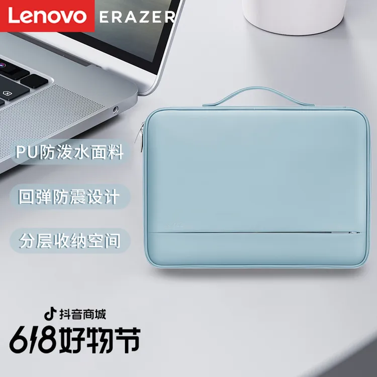 ERAZER/异能者联想 学生党日常通用Pad 适用多功能数码收纳整理包