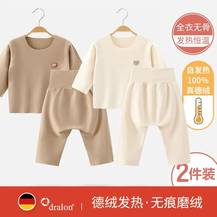 婴儿德绒分体套装秋冬款儿童大PP裤高腰护肚男女宝宝打底保暖内衣