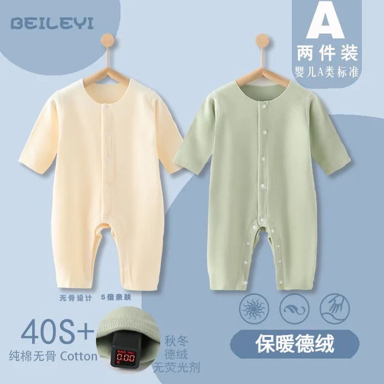 2025德绒婴儿连体衣秋冬新款加厚保暖男女宝宝长袖连身无骨哈衣