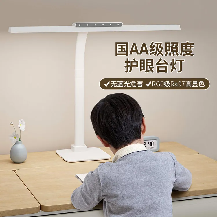 视谱书桌专用台灯护眼学习灯学生路灯作业灯国AA级全光谱护眼台灯