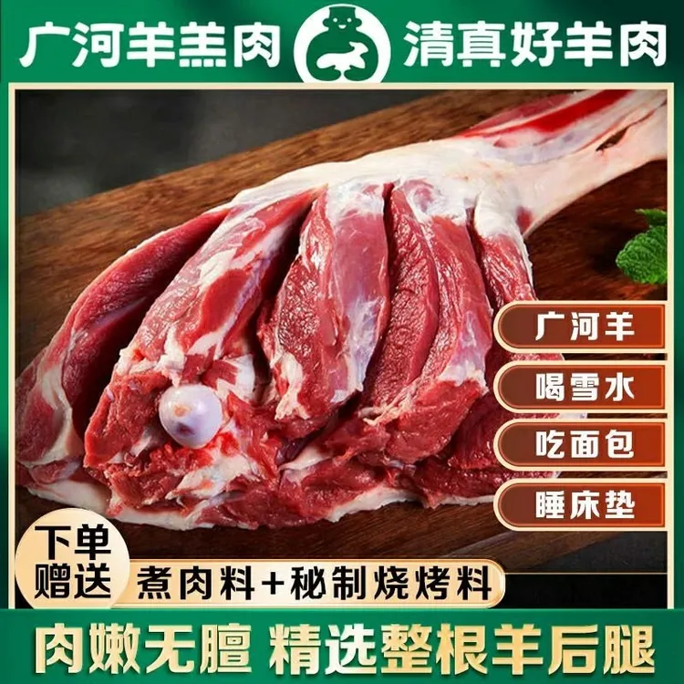 广河羊羔肉清真好羊肉恒强清真羊肉新鲜手把肉3斤5斤装