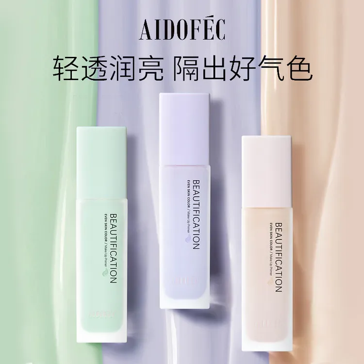 aidofec爱得菲沁水修颜隔离霜妆前乳均匀修饰肤色妆前打底学生35g