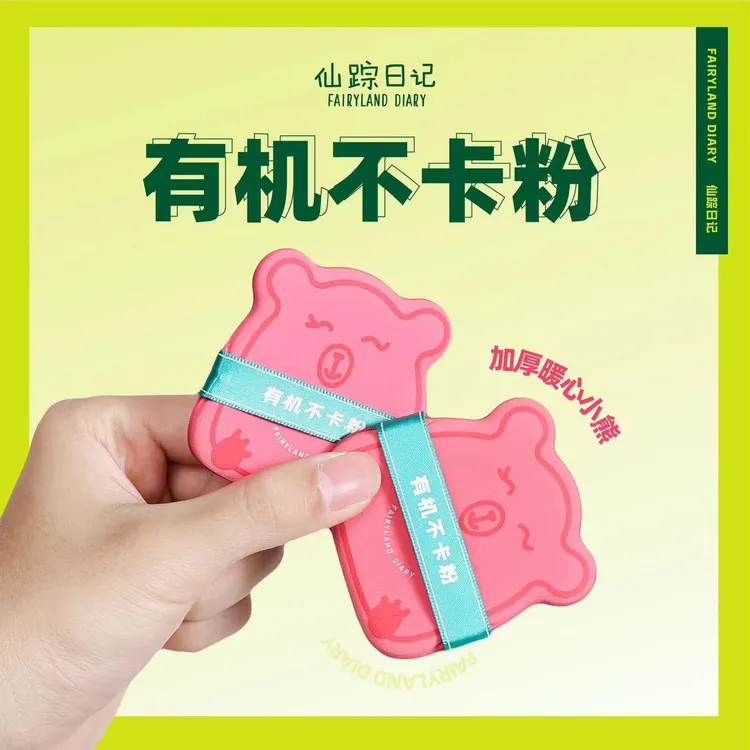 仙踪日记有机不卡粉扑不吃粉美妆蛋粉底液散粉气垫化妆专用棉花糖