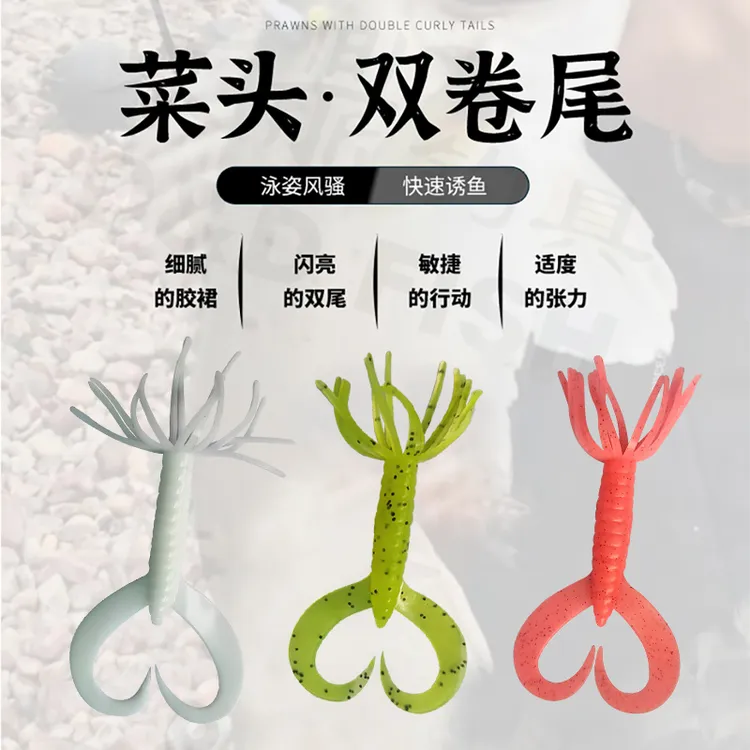 东鼎菜头双卷尾路亚饵软饵软虫黑坑鲈鱼德州胶裙铅头钩假饵钓具