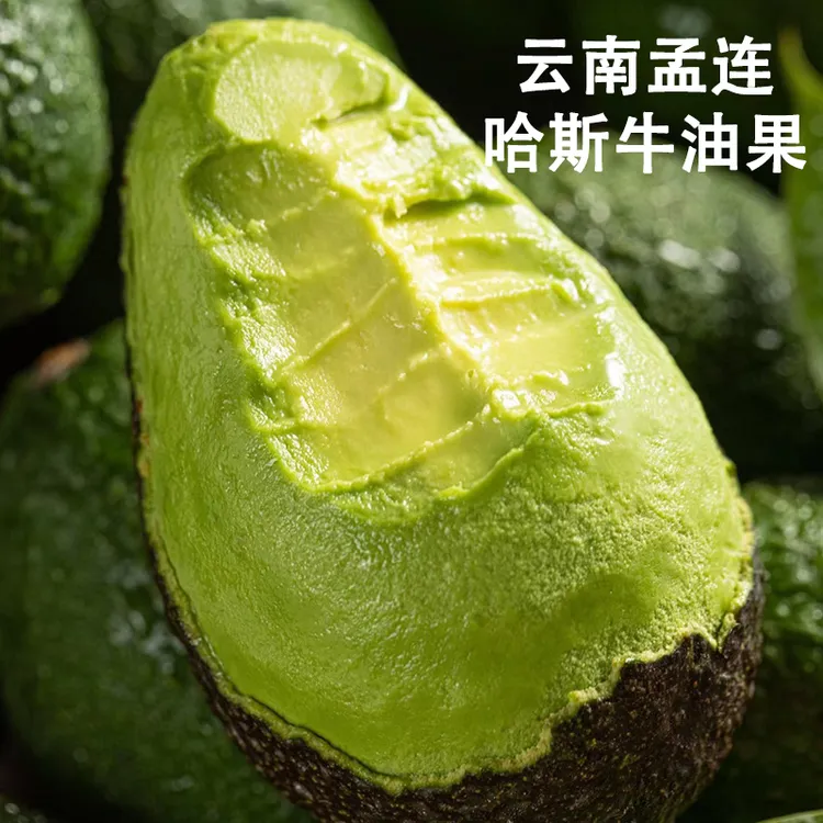 【小果】云南哈斯牛油果国货之光软糯香醇孕妈宝宝辅食新鲜采摘