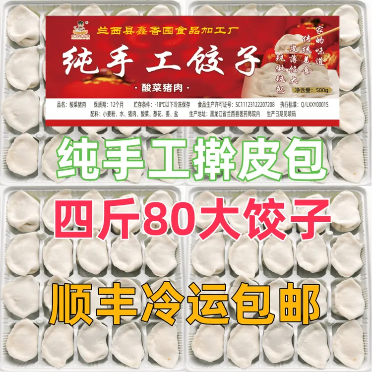 北方手工大馅水饺传统工艺制作美味蒸饺