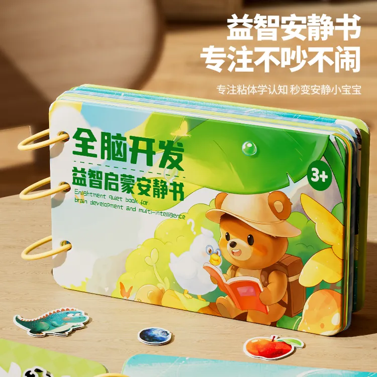 October/怀胎十月安静书撕撕书婴儿益智启蒙早教认知玩具魔术贴