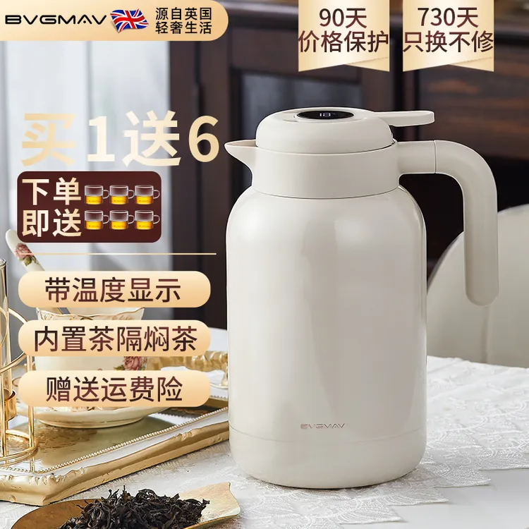 宝威玛保温壶316不锈钢内胆保温保冷按压式家居热水壶开水瓶高档