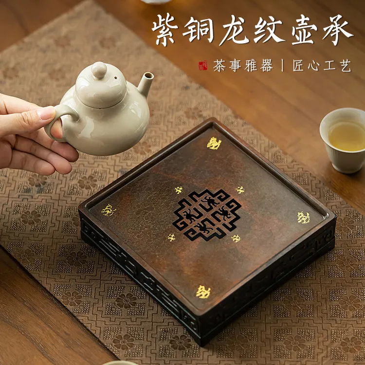 龙年新款中式储水干泡台复古纯铜壶承家用养壶底座紫铜茶具茶台