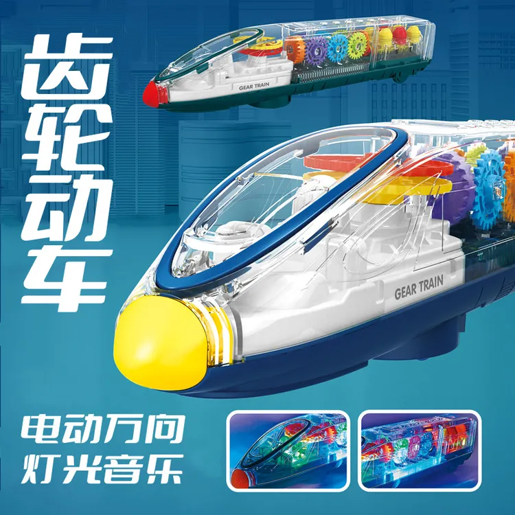 万向透明齿轮动车高速列车高铁电动儿童仿真模型玩具生日六一礼物
