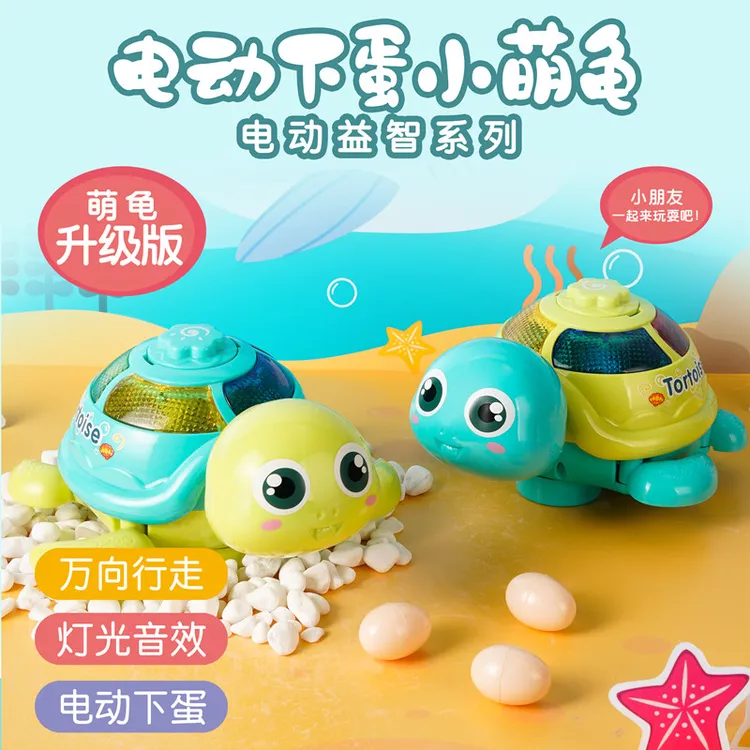 会走路生蛋下蛋的小乌龟 电动万向儿童宝宝益智玩具生日六一礼物