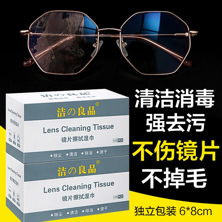 擦眼镜纸湿巾高档眼镜布镜片擦拭神器便携一次性清洁手机相机镜头