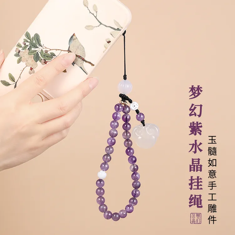 手工编织结实手机挂绳链天然紫色水晶白玉吊坠饰挂件梦幻手腕圆珠