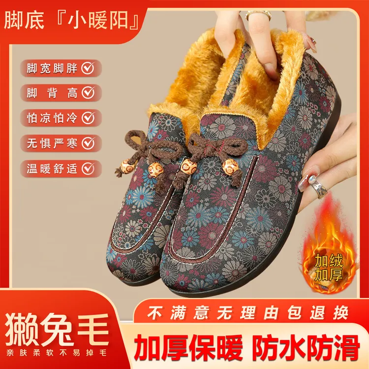 【獭兔毛】棉鞋女冬季新款中老年软底妈妈鞋加绒保暖老北京棉靴女鞋