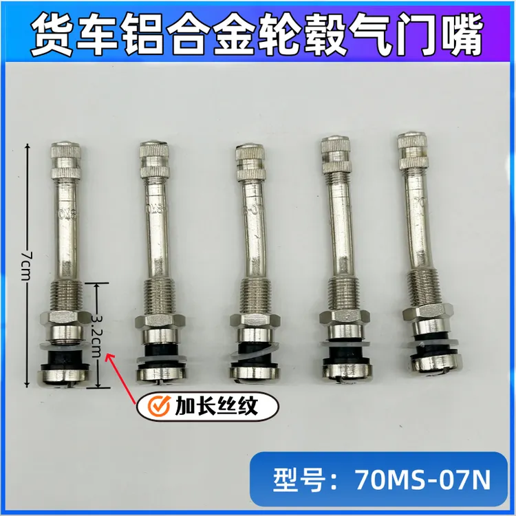 精品全铜大巴嘴卡车半挂货车轮胎气门嘴子真空轮胎气嘴铝合金轮毂