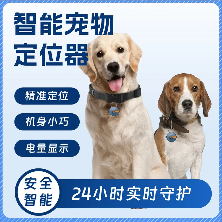 GPS+北斗宠物定位器便携带定位追踪器 自动电子终端轨迹行驶wifi