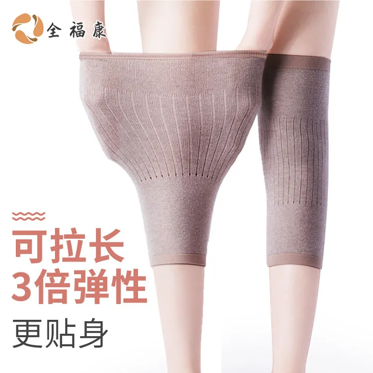  【老师宠粉】全福康夏季薄款护膝膝盖保暖 男女士关节老人防寒
