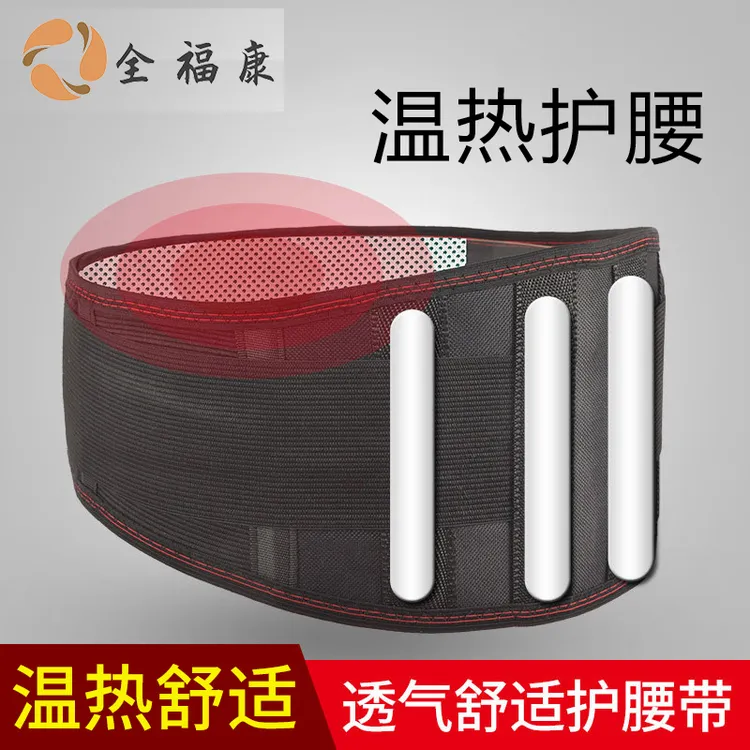 【老师宠粉】全福康透气舒适护腰带送短款护腿