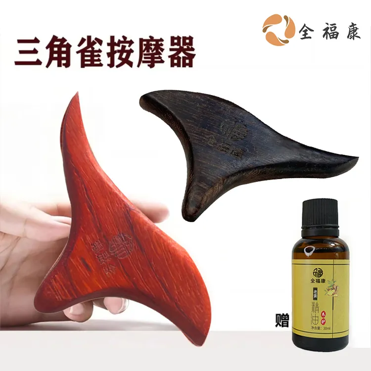 【全】三角雀木质家用指压器鸡翅木工具